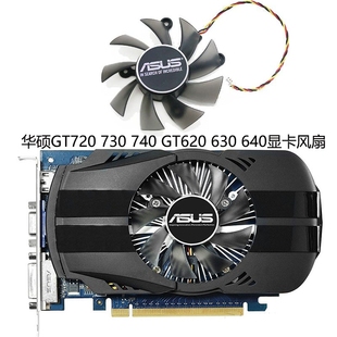 asus华硕gtx550ti7504605606670685077707850显卡风扇