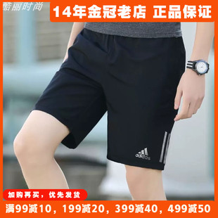 阿迪达斯短裤男裤子Adidas速干裤夏季2024梭织透气运动FS9807