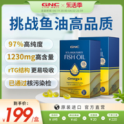 美国gnc高纯度深海，鱼油软胶囊epa进口omega3dha中老年非鱼肝油2盒