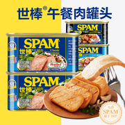 世棒午餐肉清淡味荷美尔spam世邦原味火腿猪肉罐头198g食材即食