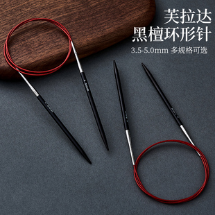 黑檀环形针可拆卸手工diy编织工具棒针檀木，毛衣针循环针红色绳