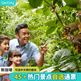 滨海湾花园-Go City新加坡通票夜间动物园等45+景点自选