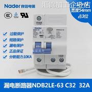 *NDB2LE-63系列Nader上开关漏电保护开关1PN海良信漏电断路器空气