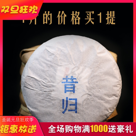 昔归古树纯料生茶