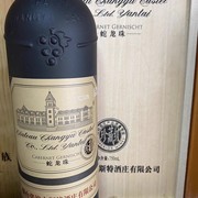 张裕珍藏级卡斯特蛇龙珠干红葡萄酒老款750ml6瓶原箱