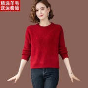 羊毛衫圆领红色毛衣女秋冬季洋气妈妈宽松短款加厚打底羊绒衫