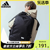 Adidas阿迪达斯男包女包2021夏季双肩包学生书包电脑包FS8336