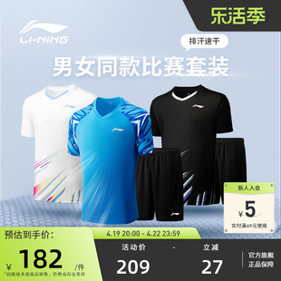 2024李宁羽毛球服俱乐部系列，男女速干比赛套装上衣裤子