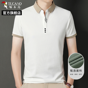 啄木鸟冰丝透气白色Polo衫短袖男士夏季薄款中年商务高端翻领t恤R