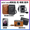 富士instaxminievo拍立得一次成像相机，保护壳复古相机，包钢化(包钢化)膜