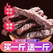 牛肉干内蒙古风干手撕牛肉干条正宗特产零食原味香辣真空500gx2斤