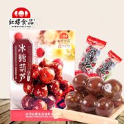 老北京冰糖葫芦北京特产果脯蜜饯400g 红螺食品山楂休闲美食零食