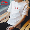 李宁纯棉短袖T恤男夏季宽松圆领白色上衣休闲运动半袖文化衫