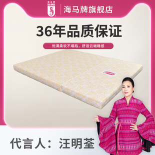 海马牌crt-q折叠床垫，经济耐用宿舍，学生床垫舒睡护脊