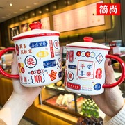 国潮复古风搪瓷杯大容量马克茶杯，创意陶瓷茶缸，情侣咖啡水杯男女生