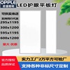 欧普照明集成吊顶300x1200led600x1200平板灯工程专用