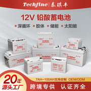 免维护12v7ah-250ah深循环胶体ups电源太阳能铅酸蓄电池