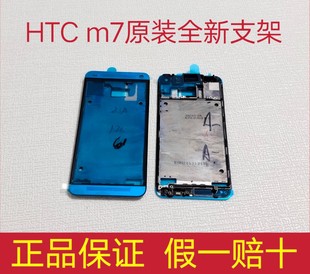 适用于HTC M7 new one 801e 外壳 机壳  红色支架电池盖
