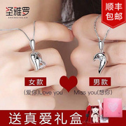 圣雅罗s925纯银情侣项链，一对韩版学生男女，心形吊坠简约银链锁骨