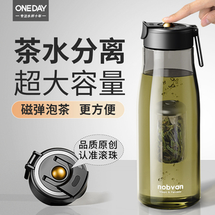 ONEDAY磁弹泡茶杯茶水分离大容量男士运动户外便携磁吸水杯壶