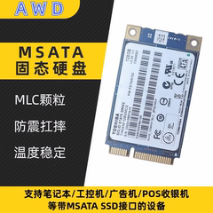 Toshiba/东芝 128G/256G MSATA SSD固态硬盘 笔记本台式机 工控机