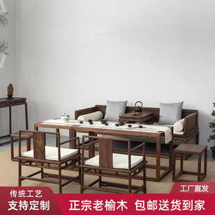 榆木沙发茶桌罗汉床沙发茶桌套装 茶室沙发茶桌组合 新中式罗汉床