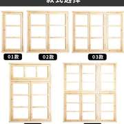 格窗子复古窗户定制窗户包边框(包边框)套窗框，窗户窗实木玻璃窗纱窗