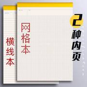 广博笔记本子思维导图网格本a4记事本横竖a5方格子，纸拍纸本空白白