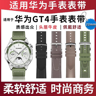 适用华为watchgt4手表表带46mm男22mm表链华为手表表带gt4真皮，运动智能替换带gt4牛皮gt4