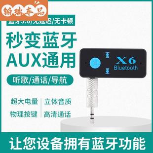 车载5.0蓝牙接收器无线汽车音响AUX音频插卡usb多功能免提通话mp3