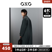 GXG男装 格纹简约领子拼接双面呢长款大衣外套男士23年冬季