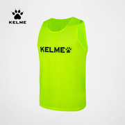 KELME卡尔美成人儿童足球分组训练对抗背心篮球马甲可印号码队服