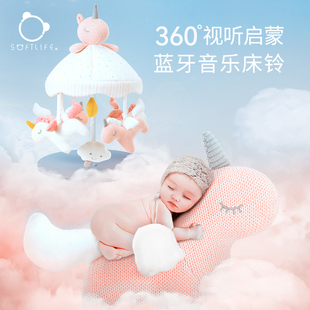 softlife婴儿床头摇铃，旋转新生宝宝蓝牙音乐，床铃悬挂式安抚玩具