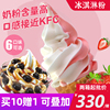 1kg软冰淇淋粉 商用摆摊抹茶七彩冰激凌家用冰激淋机专用圣代