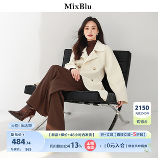Mixblu米白长款西装领双排扣大衣2024春季韩系高级感毛呢外套