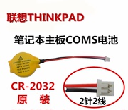 用于联想T40  T42 T43 R51 R52 T60 T61 T400主板电池COMS CR2032