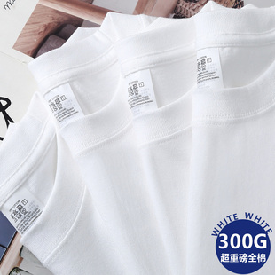 300g重磅短袖t恤男士纯棉圆领宽松纯白色，2024半袖夏季打底衫