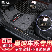 2023款奥迪a6l a4l脚垫q5l q5 q2l q3 A3 丝圈专用汽车脚垫全包围