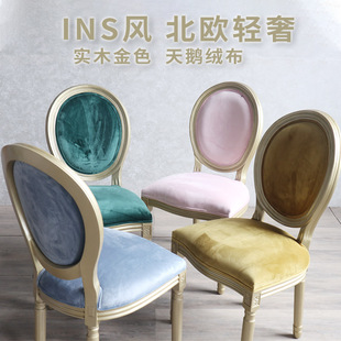 ins风北欧实木椅子卧室化妆椅，法式轻奢创意，时尚餐厅金色绒布餐椅