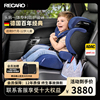 德国recaro瑞凯威提安精英9个月-12岁儿童安全座椅，汽车用isofix