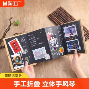 手风琴折叠本立体书，diy自制手工纪念册情侣，相册本8寸5寸创意封面