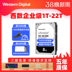 wd西部数据企业级西数服务器硬盘