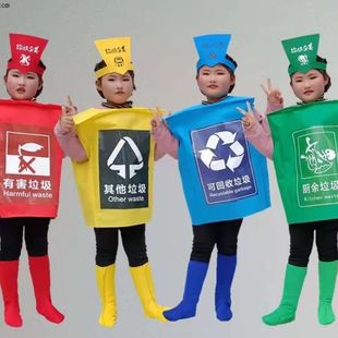 幼儿园垃圾桶演出服可回收物烟头，卡通舞蹈服儿童垃圾分类表演服装