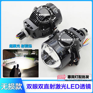 汽车大灯改装通用无损超亮鱼眼双直射激光，模组led透镜h4h7h119006