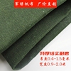 军绿色帆布布料有机硅加厚耐磨工业防晒遮挡布户外防水垫布老篷布