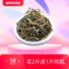 滇红滇红茶特级云南昌宁非古树滇红茶散装茶叶红茶茶叶散装低价