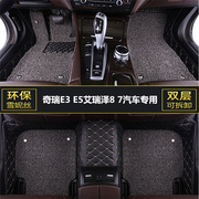 奇瑞E3 E5艾瑞泽8 7汽车脚垫主驾驶座位专用单片大全包围丝圈地垫