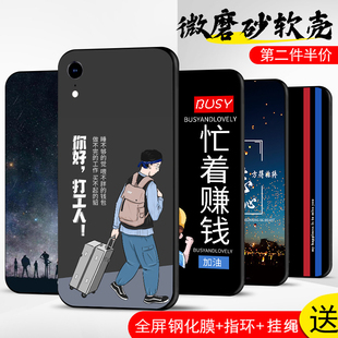 适用苹果xr手机壳iphonexr保护套iphone，xr防摔全包软超薄情侣网红男液态，硅胶女个性创意魔方直边打工人定制