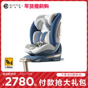 逸乐途智能通风儿童安全座椅宝宝婴儿车载汽车用360旋转0-7岁