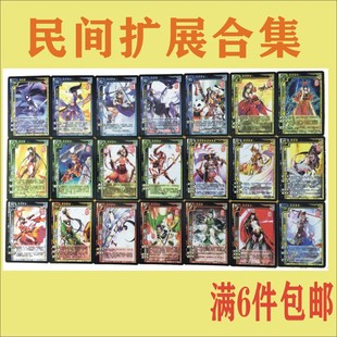 三国武将杀扩展包 杀神附体扩充包民间扩展全套卡牌BOSS 神器神兽